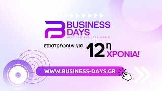 Τα Βusiness Days 2024 επιστρέφουν για 12η χρονιά ΔΩΡΕΑΝ Εγγραφές έως 2110 [upl. by Nevur150]