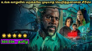 6 மணிக்கு மேல வெளிய வந்தா சங்குதான்😱 From S03 E04 explained in Tamil  Horror Series Tamil explain [upl. by Burdelle]