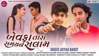 Aryan Barot  Bewafa Tara Samay Ne Salam  Prakash Solanki  Nidhi Solanki  HD Video  Sad Song [upl. by Amati]