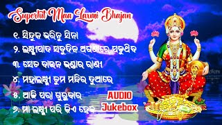 Maa Laxmi Superhit Odia BhajansNamita Agrawal superhit Bhajan Jukebox [upl. by Naeruat]