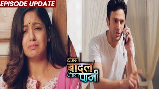 Thoda Sa Baadal Thoda Sa Paani  22nd Nov 2021 Episode  Anurag Priyanka Ki Sagai Kajol Shocked [upl. by Ymrej]