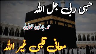 Hasbi Rabbi JallAllah Maafi Qalbi Ghair Allah  Urdu Hamd By Aqeel Ahmad YT [upl. by Beitris]