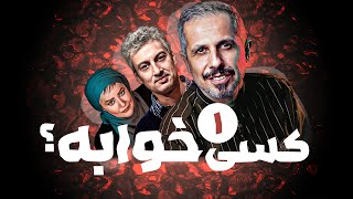 سریال کمدی و آخر خندههههه کسی خوابه؟ 😴😂 با بازی جواد رضویان  قسمت 1 [upl. by Ahsinnod]