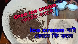 Oreo icecream recipe 🍨 Oreo ice cream made by me 😋😋 parbin daily vlog parbindailyvlog7609 [upl. by Noah]