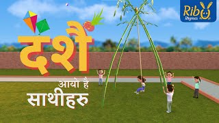 New Dashain Song I Dashain Aayo Hai Sathiharu  दशैं आयो है साथीहरु  Dashain 2081 l Ribu Rhymes [upl. by Adnamas]