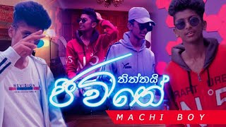 Machi Boy Thiththay jeewithee තිත්තයි ජීවිතේ Official music video [upl. by Nicola384]