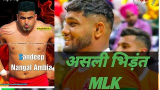 MLK Matches ki puri jankari ।।mlk कबड्डी कप।। [upl. by Noiro]