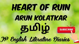 Heart of Ruin by Arun Kolatkar Summary in Tamil [upl. by Opaline]