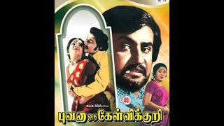 பூந்தென்றலே நல்ல நேரம் காலம் சேரும் Poonthendrale Nalla Neram  P Jayachandran  Vani Jayaram Hits [upl. by Nesyt]