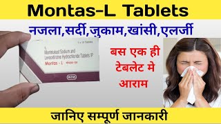 MontasL TabletsMontasL Tablets uses in hindiLevocetrizine and Montelukast Tablets [upl. by Lilith]