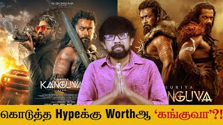 Kanguva Detailed Analysis  கங்குவா சினிமா விமர்சனம்  Siva  Suriya Bobby Deol Devi Sri Prasad [upl. by Elbertine]