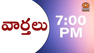 TELUGU NEWS 7PM  Dt26112024 [upl. by Llerad31]