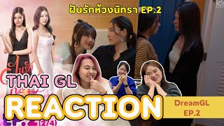 Thai GL Reaction  ฝันรักห้วงนิทรา EP2  เข้มข้นสุดๆ กี่คู่เนี้ย [upl. by Omrellug]