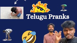 Telugu Pranks Full Funny  Telugu Comedy  Telugu Jokes  Telugu Pranks  Prank videos [upl. by Ihab402]