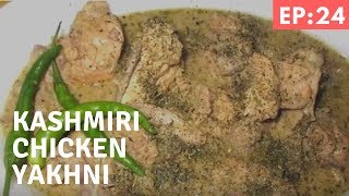 Kashmiri Chicken Yakhni recipe In Hindi  Harjeets Kitchen [upl. by Jelle112]