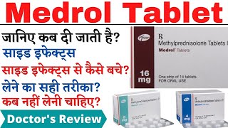 Medrol Tablet Uses amp Side Effects in Hindi  Medrol Tablet For Bodybuilding  Medrol Tablet Ke Fayde [upl. by Kciredohr]