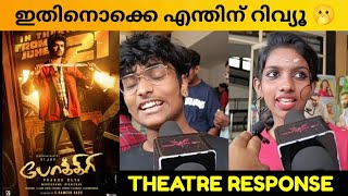 POKKIRI TAMIL MOVIE RE  RELEASE REVIEW  Public Review  Kerala Theatre Response  Vijay [upl. by Sesilu]