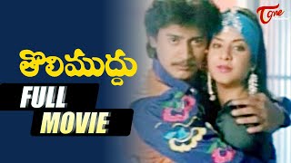 Tholi Muddu Full Movie Telugu  Prashanth Divya Bharati Rambha  TeluguOne [upl. by Adar]