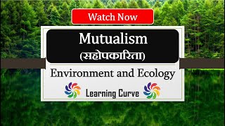 Mutualism  Population Interaction  Ecology  Biology  UPSC  Explained सहोपकारिता किसे कहते हैं [upl. by Joete]