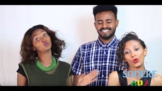 Welkat  Ethiopan comedy  Brotherly Sistery 2   Ethiopian Comedy 2018 [upl. by Guimar]