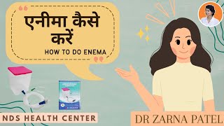 एनीमा कैसे करें  How To Do Enema  Detox Your Body  By Dr Zarna Patel NDS  New Diet System [upl. by Oranneg]