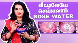 How to Make Pure Rose Water at Home 100 Natural  Rose Toner  Get Beautiful Skin amp Hair [upl. by Ibot]