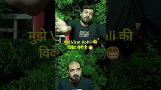 Wasay Habib Funny Cricket Review Pak Vs Ban I Virat Kohli viralvideo funny cricketnews shorts [upl. by Roselia]