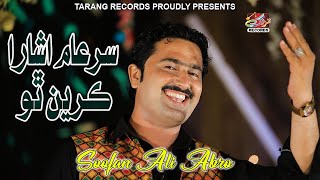 Saryaam Ishara Karin Tho  Soofan Ali Abro  Album Song  2024 [upl. by Older]