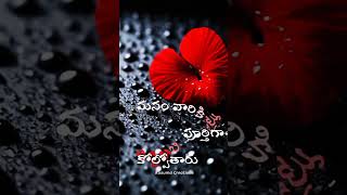 Telugu whatsapp status Telugu Dialouge Status Emotional status Telugu whatsapp videos love shorts [upl. by Retsof864]