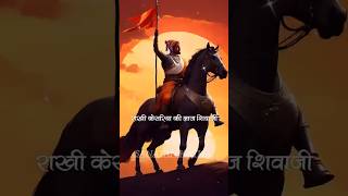 Maharaj shivaji chatrapati Har har Mahadev 🔱🙏🙏 shivajimaharaji status viral shortsviral [upl. by Finegan]