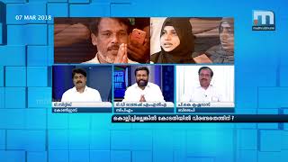 Shuhaibs Murder Why Worry If Not Guilty Super Prime Time Part 1 Mathrubhumi News [upl. by Llecrup]