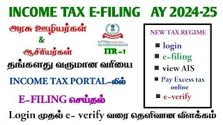 INCOME TAX EFILING AY 20242025 NEW TAX REGIMEPAY EXCESS TAX ONLINE [upl. by Goodard299]