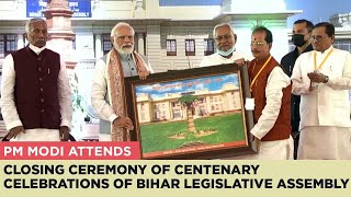 PM Modi attends closing ceremony of centenary celebrations of Bihar Legislative Assembly [upl. by Rajiv]