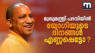 യോഗിയുടെ ദിനങ്ങൾ എണ്ണപ്പെട്ടോ ഉത്തർപ്രദേശ് ബിജെപിയിൽ നടക്കുന്നതെന്ത്  Yogi Adityanath [upl. by Enehs]