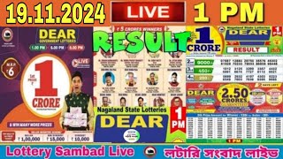 DEAR LOTTERY SAMBAD LIVE 1 PM NAGALAND LOTTERY LIVE RESULT LOTTERY SAMBAD DRAW ON 19112024 [upl. by Effie]