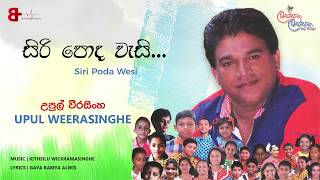 සිරි පොද වැසි  Siri Poda Wesi  Upul Weerasinghe [upl. by Tdnaltroc58]