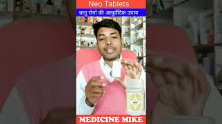 Charak Neo Tablet  Uses Benefits amp Side Effects In Hindi गुप्त रोगों की दवा [upl. by Llerroj619]