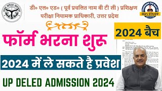 UP DELED Admission 202426  BTC Admission 2024  DELED Admission Online Form  HiFi study [upl. by Kiel]