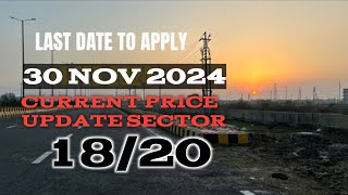 CURRENT PRICE UPDATE SECTOR 1617182022DRPS08A SCHEME CURRENT UPDATEHOW TO FILL FORMNEWS [upl. by Anifesoj]