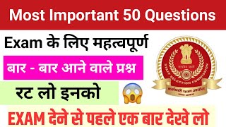 SSC Important Questions  Top 50 Questions For Competitive Exams [upl. by Ylla]