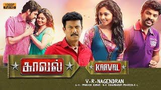 Kaaval  Tamil Full Movie  Samuthirakani  Vimal  Punnagai Poo Geetha  காவல் [upl. by Ikcaj]