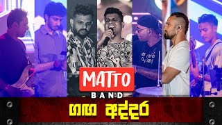 Ganga Addara Ma ගඟ අද්දර මා  Wijaya Kumarathunga MATTO Band Cover  MATTOBAND Sri Lanka Wedding [upl. by Noffets]