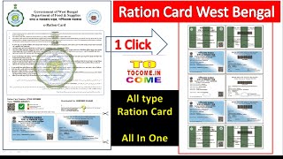 West Bengal New Ration Card Photoshop Action Download 1 Click 5 Ration Card Set West Bengal tocome [upl. by Akcinahs6]