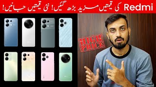 Redmi All Mobile Price in Pakistan  New Price Update 2024 [upl. by Ilujna146]