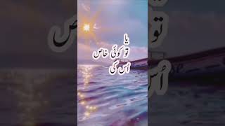 Shaikhzahimadeenislam insan ke badal jane ki wajah short videobest [upl. by Ethelred]