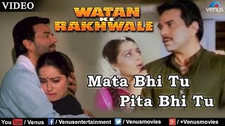 Mata Bhi Tu Pita Bhi Tu Watan Ke Rakhwale [upl. by Lillywhite467]