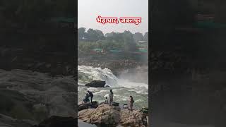 View of Narmada river namamidevinarmade jabalpur my [upl. by Gylys260]