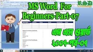 MS Word 2007 Part07  Basic To Advance Bangla Tutorial  Ms Word 2007 How to Make Table [upl. by Ettelloc]