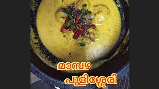 Mambazha Pulissery  മാമ്പഴ പുളിശ്ശേരി  Mango Curry  மாம்பழ புளிசேரி  SumisSamayal [upl. by Mohamed]