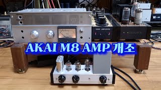 6BQ5 KNFB POWER AMP  아랑훼즈 기타 협주곡 1악장 [upl. by Thunell261]